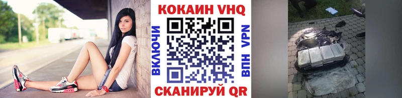 Кокаин VHQ  купить наркоту  Сухиничи 