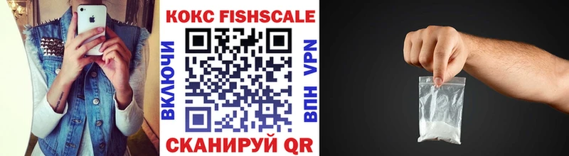 КОКАИН Fish Scale Сухиничи