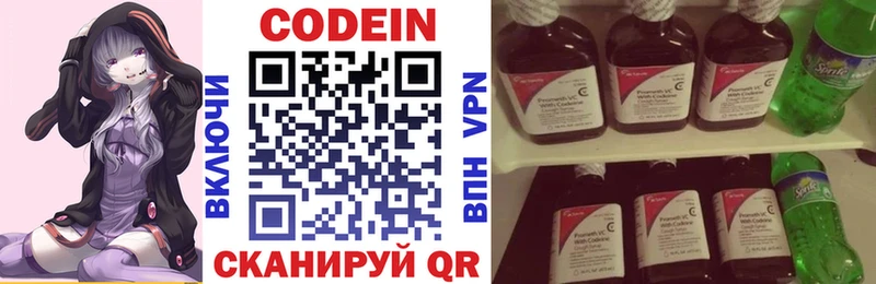 закладки  Сухиничи  Codein напиток Lean (лин) 